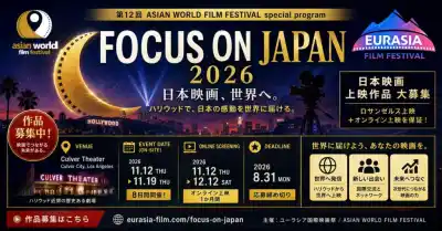 Una película filmada entre Tierra del Fuego y Japón llega a un festival de Los Ángeles: el detalle que define su futuro
